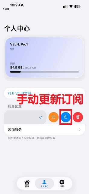 个人中心订阅更新