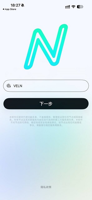 输入站点识别码 VELN